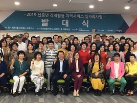 [NSP PHOTO]익산시, 신중년 경력활용 일자리 제공