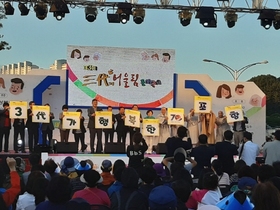 [NSP PHOTO]세대간 공감대 형성 하는 제3회 3대 어울림 문화축제 열려