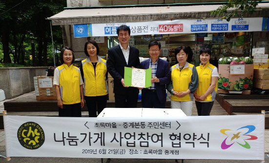 NSP통신-초록마을 조랑현 영업본부장(왼쪽에서 세번째)과 전창현 중계본동장(오른쪽에서 세번째) (초록마을 제공)