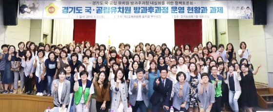 NSP통신-22일 경기도의회 대회의실에서 열린 경기도 국공립 유치원 방과후과정 관련 정책토론회. (경기도의회)