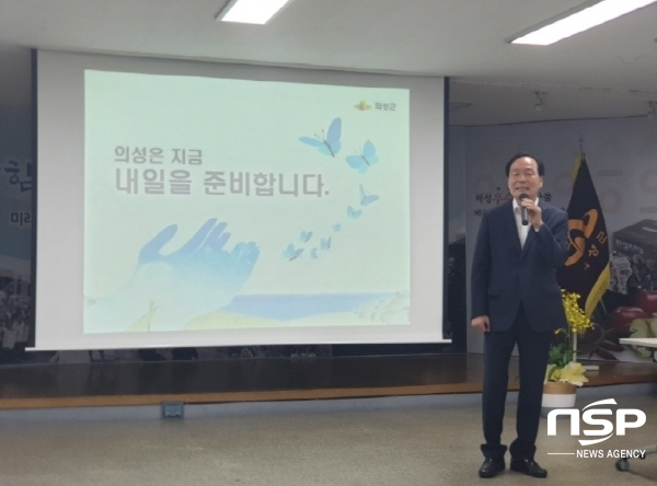 NSP통신-김주수 의성군수가 군정설명회를 열고 민선7기 1주년 성과와 향후 군정방향을 제시하고 있다. (조인호 기자)