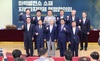 [NSP PHOTO]보령시, 화력발전소 소재 7개 시·군과 행정협의회 창립