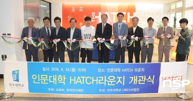 [NSP PHOTO]전주대, 인문대 HATCH 라운지 개관