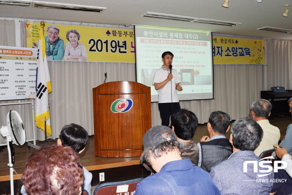 NSP통신-안동시는 보건복지부에서 주최하고 한국장례문화진흥원이 주관하는 친자연적 장례문화 확산을 위한 지역별 순회 설명회 를 24일 대한노인회 안동시지회에서 개최했다. (안동시)