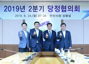 [NSP PHOTO]안산시-더불어민주당, 당정협의회 개최