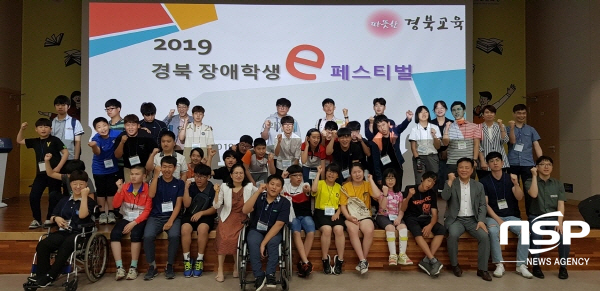 NSP통신-경상북도교육청은 25일 본청 미디어회의실 등에서 특수학교 및 특수학급 학생들의 정보화 능력 신장을 통한 정보격차 해소를 위해 2019 경북 장애학생 e 페스티벌을 열었다. (경북교육청)