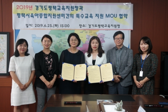 NSP통신-25일 경기도평택교육지원청 교육장실에서 양미자 교육장(왼쪽 세번째)와 김혜숙 평택시육아종합지원센터장이 특수교육지원을 위한 업무협약을 체결하고 기념촬영을 하고 있다. (경기도평택교육지원청)