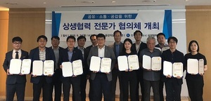 [NSP PHOTO]한국가스공사, 외부 전문가·지역주민 합동 제1회 상생협력 전문가 협의체 구성