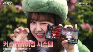 [NSP NEWS Image]베스파, 위키미키 최유정과 함께한 킹스레이드 CF 공개