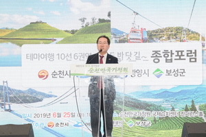 [NSP PHOTO]순천시, 순천만국가정원서 남도음식 활성화 포럼 개최