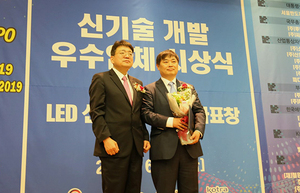 [NSP PHOTO]서울반도체, 국제 광융합 엑스포서 썬라이크 대통령상 수상 영예