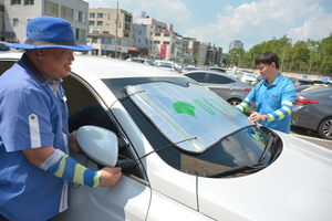 [NSP PHOTO]대백프라자, 차량 앞면 햇빛가리개 부착 서비스 제공