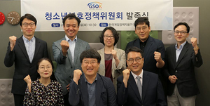 [NSP PHOTO]한국게임정책자율기구, 청소년보호정책위원회 발족
