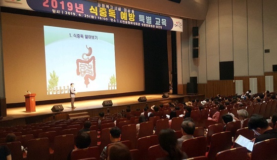 NSP통신-▲천안시가 안전한 급식 제공을 위해 식중독 예방 특별교육을 열었다. (천안시)