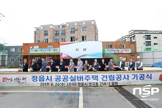 [NSP PHOTO]정읍시, 공공실버주택 건립 첫삽…151억 투입