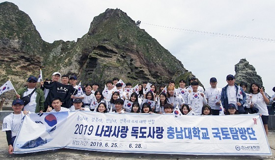 NSP통신-▲충남대를 비롯한 4개 국립대 학생들이 플래시몹으로 독도 사랑을 실천했다. (충남대학교)