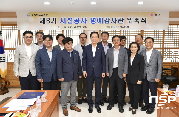 NSP통신- (경상북도교육청)