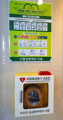 NSP통신-▲당진시가 자동심장충격기를 추가로 설치했다. (당진시)