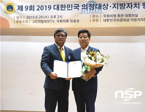 NSP통신-김광림 자유한국당 최고위원(오른쪽)이 2019 대한민국 의정대상 을 수상했다. (김광림 의원실)