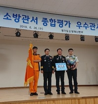 [NSP PHOTO]성남소방서, 경기소방재난본부 종합평가서 최우수