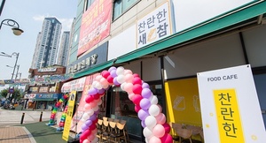 [NSP PHOTO]의왕시니어클럽, 찬란한 새참 오픈식 개최