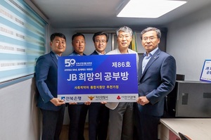 [NSP PHOTO]전북은행, JB희망의 공부방 제86호 오픈