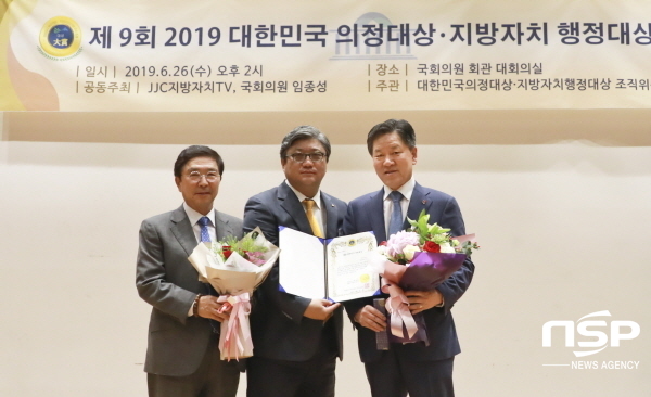 NSP통신-주승용 국회의원이 활발한 입법 활동과 성실한 의정활동으로 2019 대한민국 의정대상을 수상했다. (주승용 의원실)