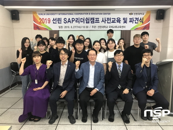 NSP통신- (선린대학교)