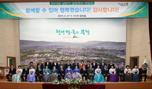 [NSP PHOTO]경주시, 2019 상반기 공로연수 이임식 개최