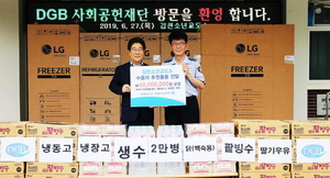 [NSP PHOTO]DGB금융그룹, 김천소년교도소 소년수용자 위한 교정사업 지원