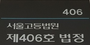 [NSP PHOTO][단독]고양시, 요진 업무빌딩 기부채납 확인 항소심 패소…요진개발, 억울한 부분 많았다