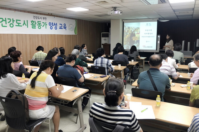 NSP통신-자원봉사의 이해 수업 모습. (부천시)