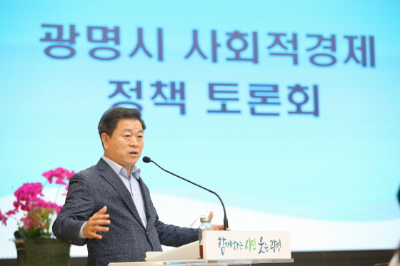 NSP통신-28일 시청 대회의실에서 열린 사회적경제 발전방안을 찾기 위한 시민 토론회에서 박승원 광명시장이 발언하고 있다. (광명시)