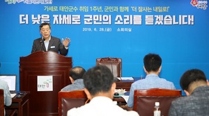 [NSP PHOTO]가세로 태안군수, 취임 1주년 간담회