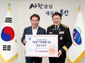 [NSP PHOTO]용인소방서, 이웃돕기 성금 600만원 기탁