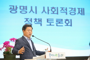 [NSP PHOTO]광명시, 사회적경제 발전방안 모색 시민 토론회 개최