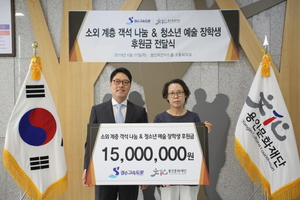 [NSP PHOTO]경수고속도로, 후원금 1500만원 용인문화재단 전달