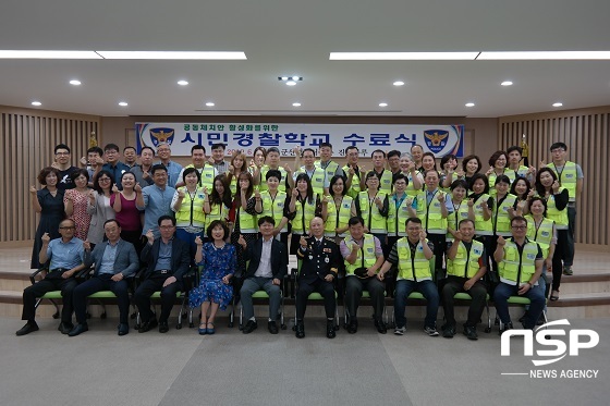 [NSP PHOTO]군산경찰서, 시민경찰학교 수료식 개최