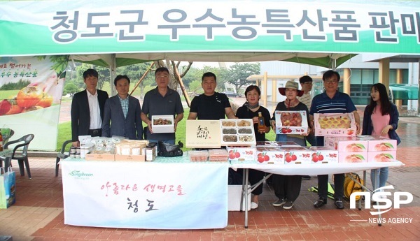 NSP통신-행사장 야외에 마련된 청도군 농·특산물 홍보부스에서 청도복숭아, 노루궁뎅이 버섯, 표고버섯, 등을 홍보하고 있다. (김도성 기자)