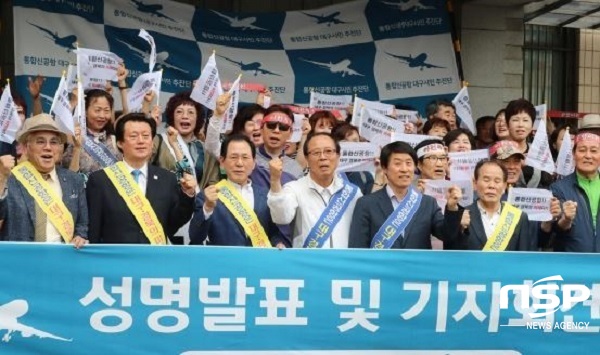 NSP통신-통합신공항 대구시민추진단이 내달 1일 대구신공항 재검토에 대해 국토부를 방문 그 진행과정과 발표의 배경에 대해 강력히 따져 묻기로 했다. (통합신공항 대구시민추진단)