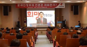 [NSP PHOTO]자유한국당 경산시당협, 선거법과 현 정부 언론대책 주제 당원교육