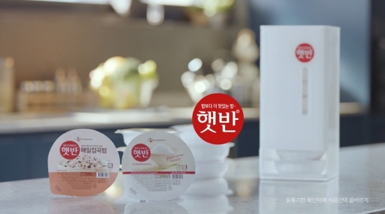 NSP통신-햇반 밥하지 않는 집 콘셉트 광고 (CJ제일제당 제공)
