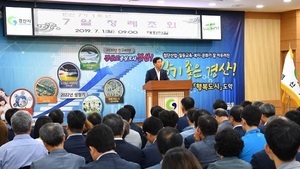 [NSP PHOTO]최영조 경산시장, 민선 7기 제1주년 맞아 7월 정례조회 열어
