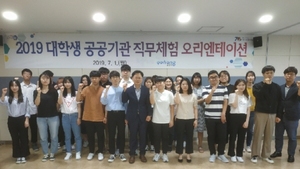 [NSP PHOTO]포항시, 2019년 대학생 공공기관 직무체험 오리엔테이션 실시