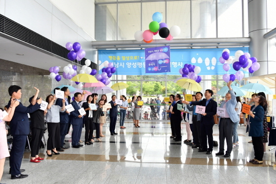 NSP통신-지난해 7월 6일 성남시청에서 열린 양성평등주간 기념 행사 모습. (성남시)
