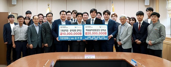 NSP통신-▲한밭대가 역대총학생회장단으로부터 장학금을 기부약정 받았다. (한밭대학교)