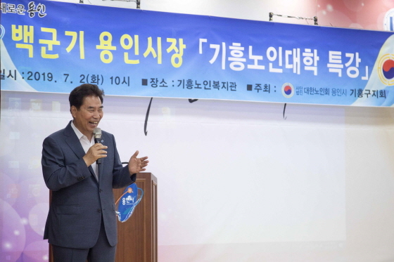 NSP통신-2일 기흥노인복지관에서 백군기 용인시장이 기흥노인대학생들에게 복지정책 특강을 진행하고 있다. (용인시)