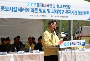 [NSP PHOTO]태안군, 2019 을지태극연습 충남도 최우수기관 선정