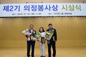 [NSP PHOTO]광주 북구의회 양옥균·김형수·한양임 의원,  지방의정봉사대상 수상