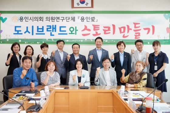 NSP통신-2일 대회의실에서 용인시 의료관광 발전을 위한 브랜드 목표와 의료 웰니스 관광에 대한 세미나 개최 후 기념촬영 모습. (용인시의회)